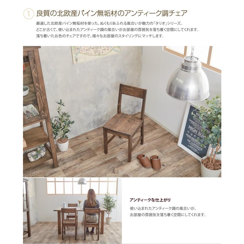 ダイニングチェア ダイニング リビングチェア リビング チェア 椅子 イス 食卓 木製 食卓椅子 ダイニング用 食卓用 天然木 木製チェア 木製イス 北欧_1