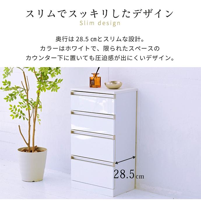 チェスト 4段 リビング カトラリー 調味料 キッチンチェスト カウンター下収納 コンパクト サイドチェスト 引き出し 収納 木製 スリム 薄型 鏡面 Luce_3