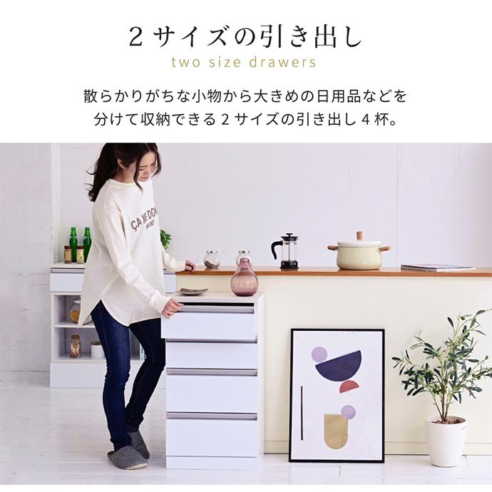 チェスト 4段 リビング カトラリー 調味料 キッチンチェスト カウンター下収納 コンパクト サイドチェスト 引き出し 収納 木製 スリム 薄型 鏡面 Luce_6