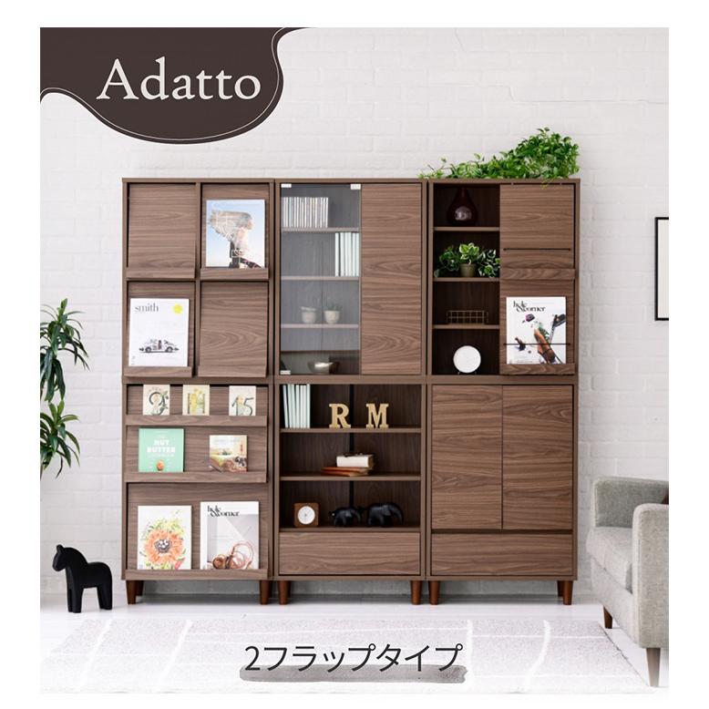 本棚 システムストッカー ディスプレイ フラップキャビネット ダークブラウン 本棚 システムストッカー ディスプレイ フラップキャビネット ダーク