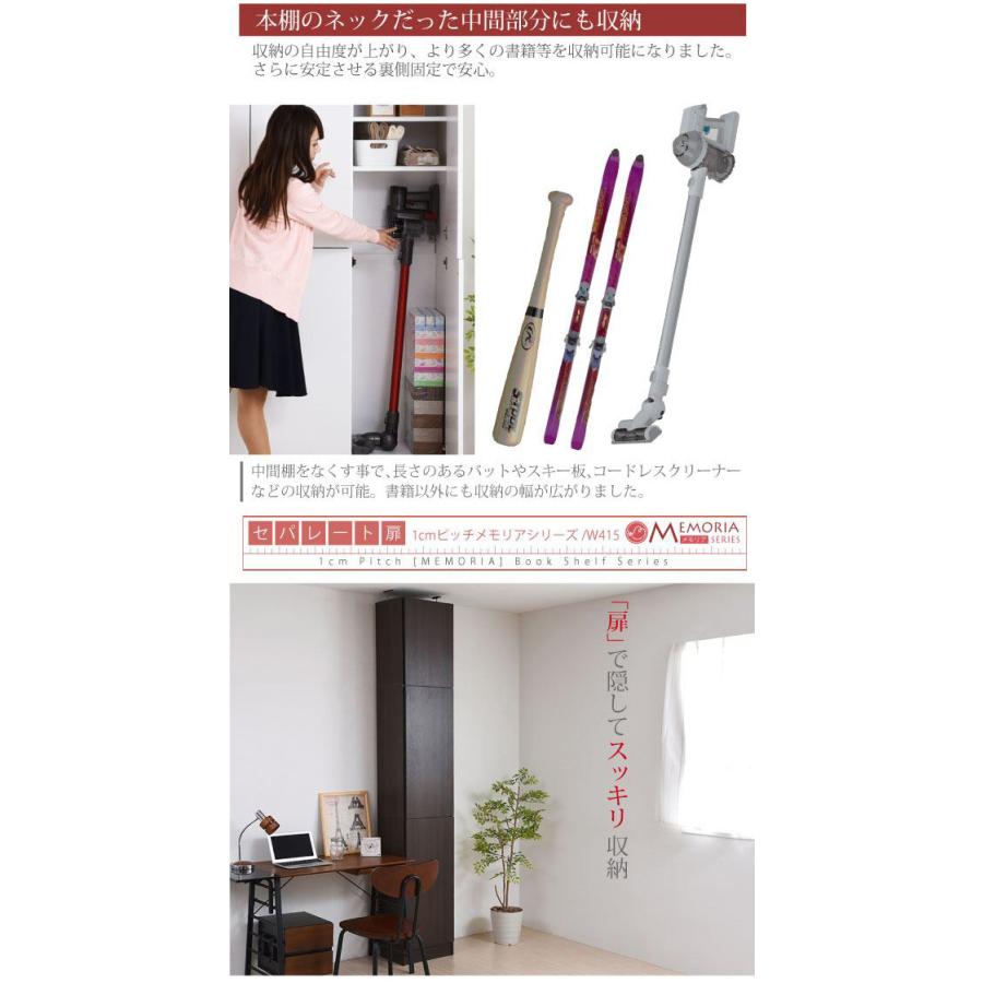 本棚 ブックシェルフ マガジンラック 飾り 収納ボックス カラー 食器 書棚 パーテーション 仕切り 扉付 1cmピッチ 可動棚 12段 メモリア つっぱり 天井 本の画像
