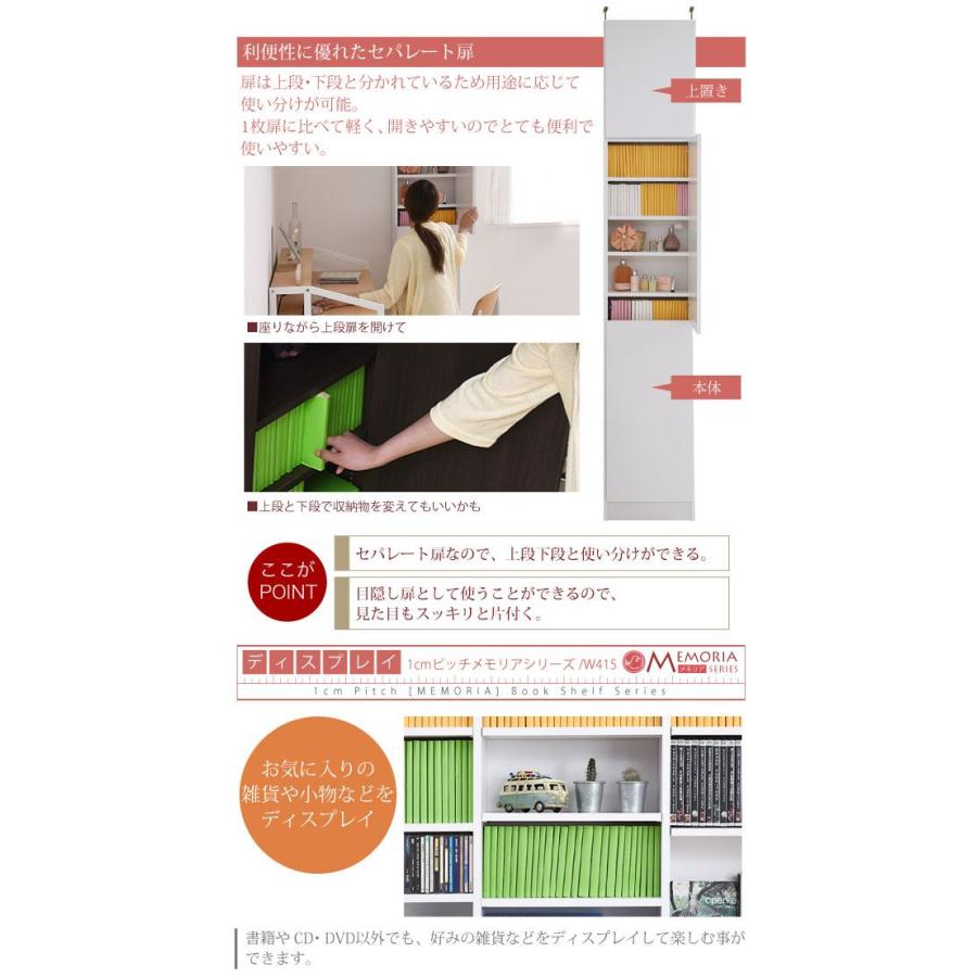 本棚 ブックシェルフ マガジンラック 飾り 収納ボックス カラー 食器 書棚 パーテーション 仕切り 扉付 1cmピッチ 可動棚 12段 メモリア つっぱり 天井 本の画像