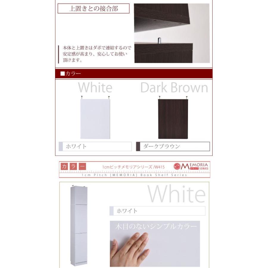 本棚 ブックシェルフ マガジンラック 飾り 収納ボックス カラー 食器 書棚 パーテーション 仕切り 扉付 1cmピッチ 可動棚 12段 メモリア つっぱり 天井 本の画像