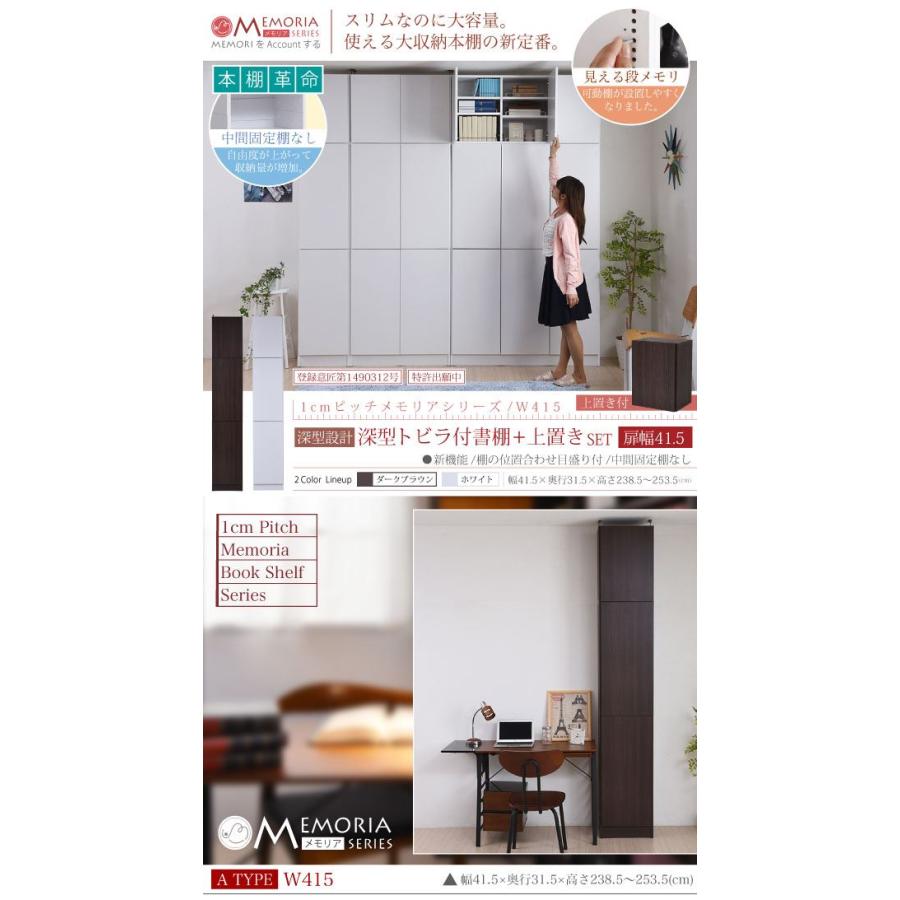 本棚 ブックシェルフ マガジンラック 飾り 収納ボックス カラー 食器 書棚 パーテーション 仕切り 扉付 1cmピッチ 可動棚 12段 メモリア つっぱり 天井 本の画像