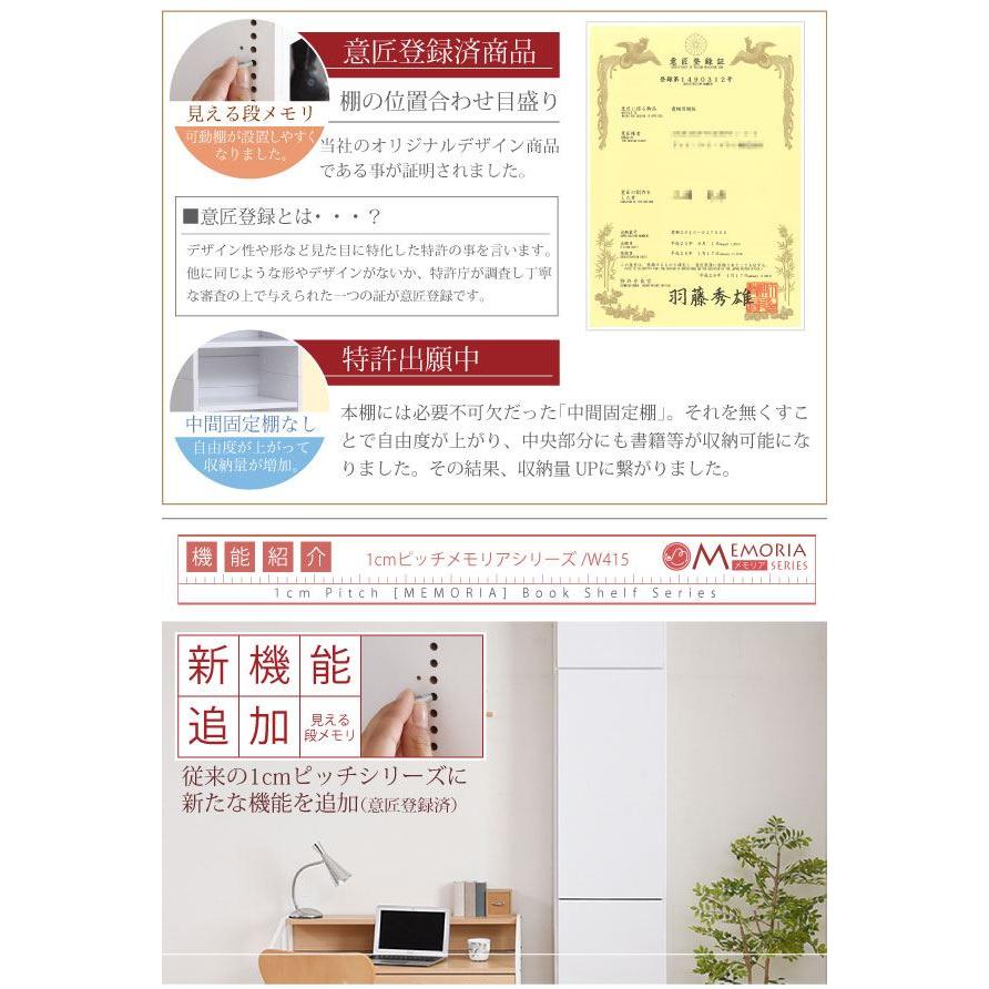 本棚 ブックシェルフ マガジンラック 飾り 収納ボックス カラー 食器 書棚 パーテーション 仕切り 扉付 1cmピッチ 可動棚 12段 メモリア つっぱり 天井 本の画像