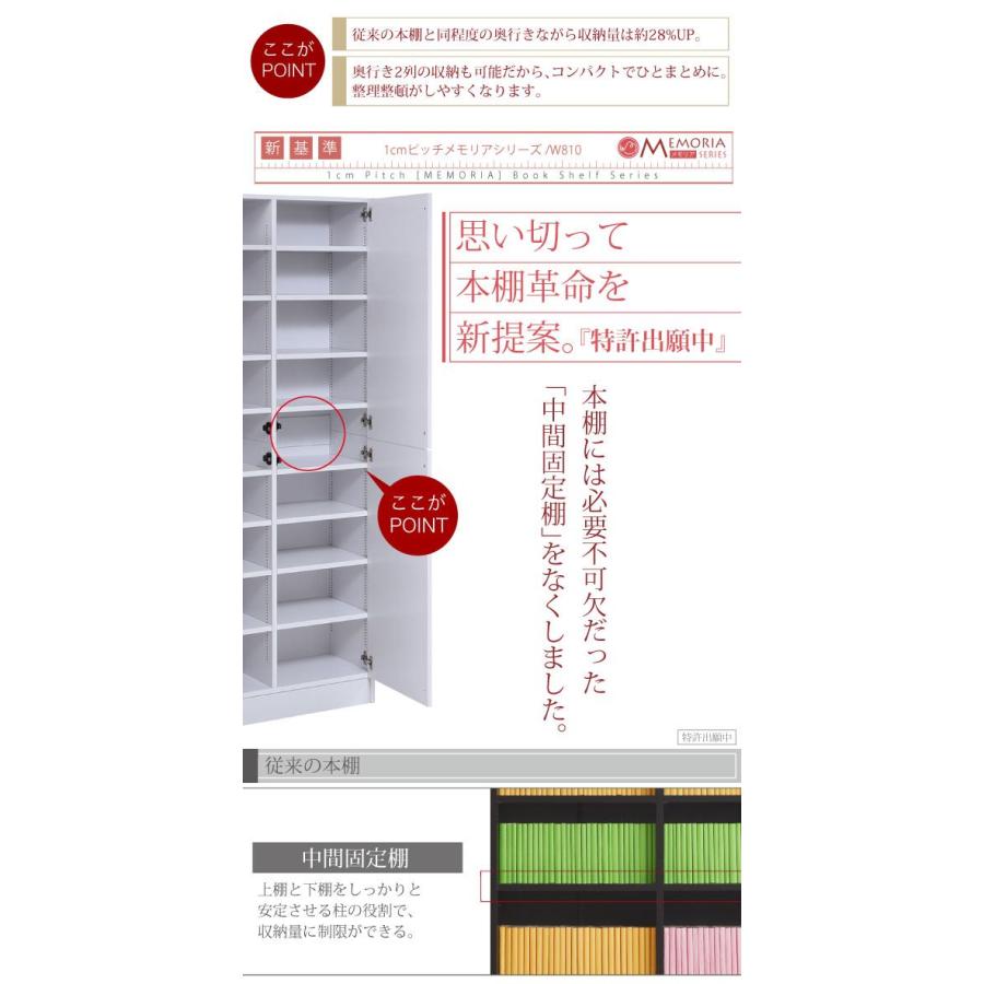 本棚 ブックシェルフ マガジンラック 飾り 収納ボックス カラー 食器 書棚 パーテーション 仕切り 扉付き 1cmピッチ 可動棚 9段 メモリア 雑誌 漫画 本の画像