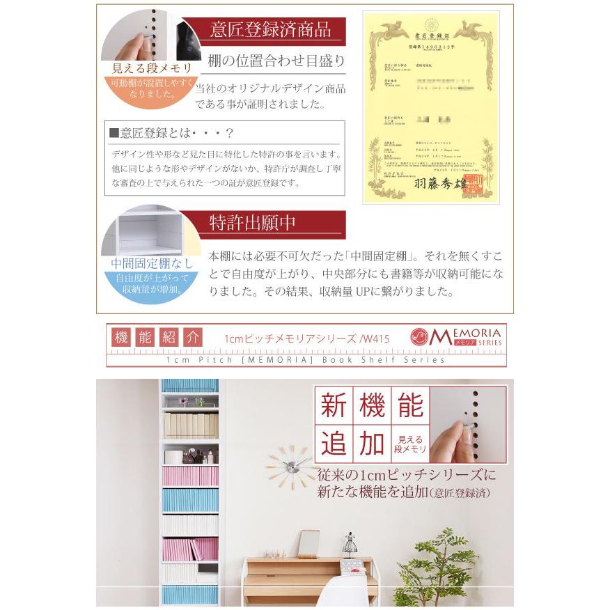 本棚 ブックシェルフ マガジンラック 飾り 収納ボックス カラー 食器 書棚 パーテーション 仕切り 単品 オープン 上置き用 メモリア 1cmピッチ 可動棚_2