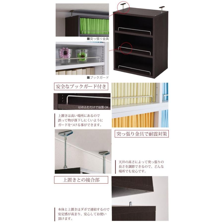 本棚 ブックシェルフ マガジンラック 飾り 収納ボックス カラー 食器 書棚 パーテーション 仕切り 単品 オープン 上置き用 メモリア 1cmピッチ 可動棚_4