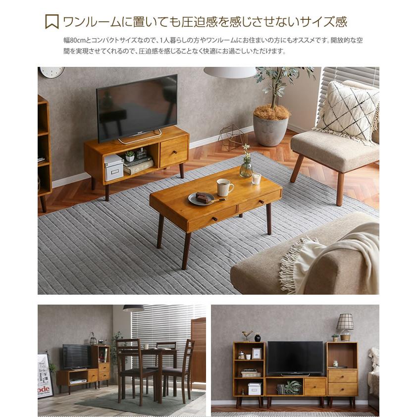 幅80cm テレビ台 テレビボード TV台 TVボード 30インチ 32インチ
