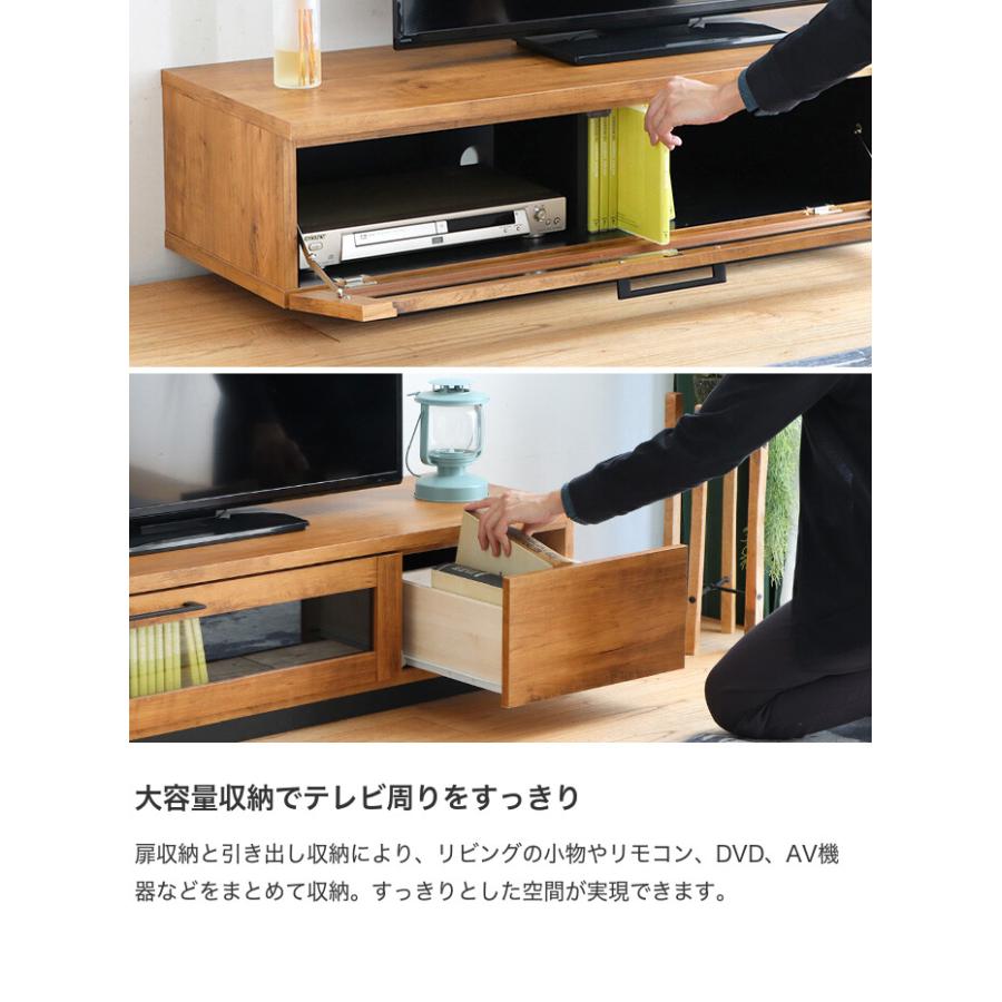 テレビボード テレビ台 TV台 ローボード 木目調 収納 引き出し 扉付き