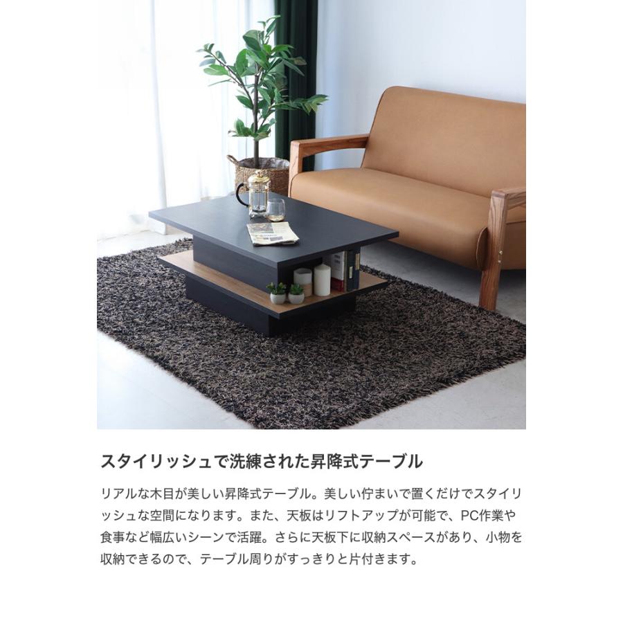 テーブル 昇降式 リフトアップ リフティング センター ロー リビング
