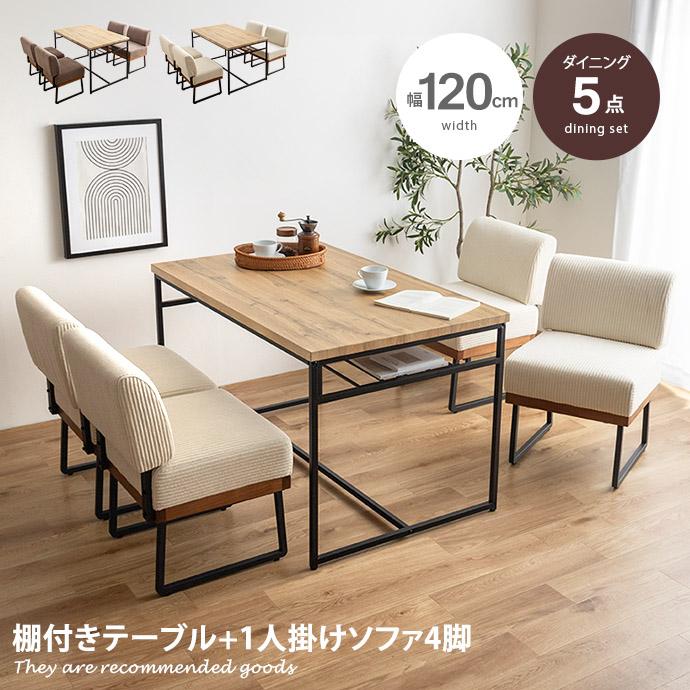 ダイニングセット ダイニングテーブルセット 5点セット 食卓 テーブル