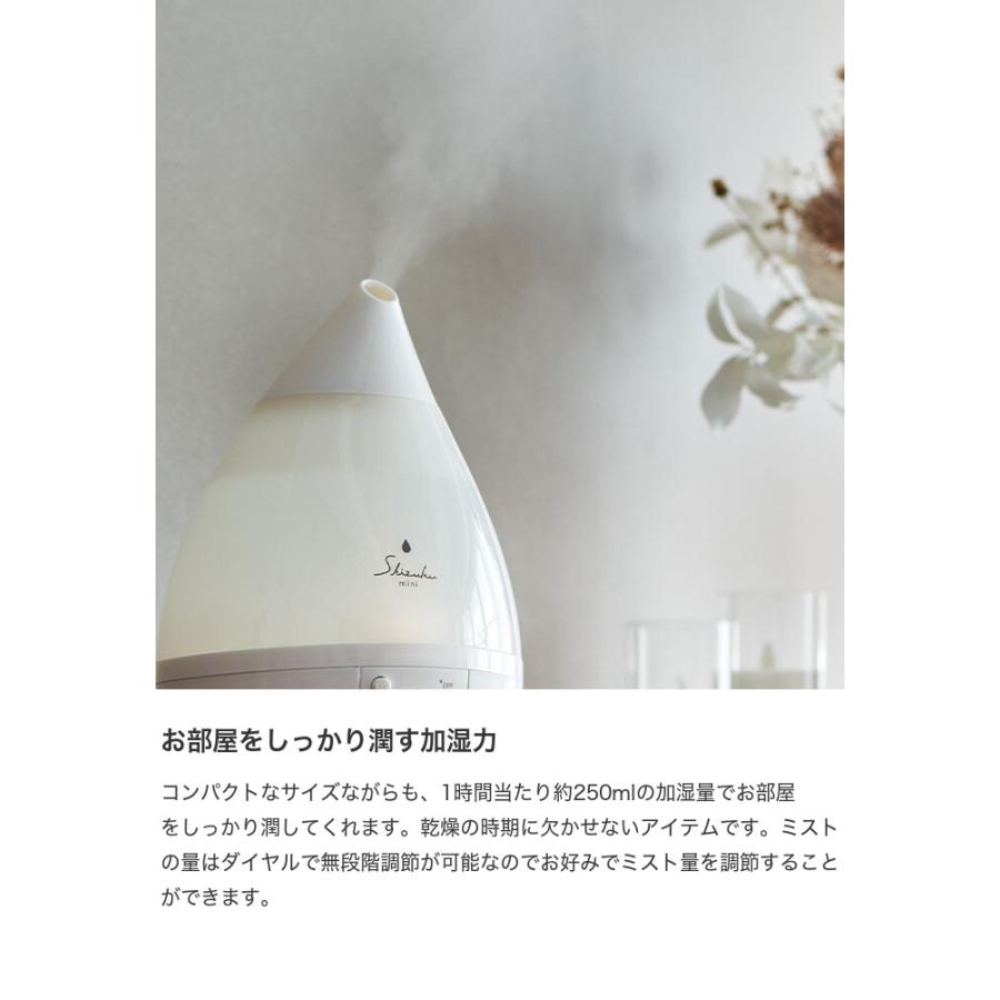 加湿器 アロマ加湿器 超音波式 SHIZUKU mini しずくミニ AHD-043-WH