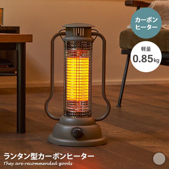 ヒーター カーボンヒーター 暖房 電気ストーブ 家電 スポットヒーター