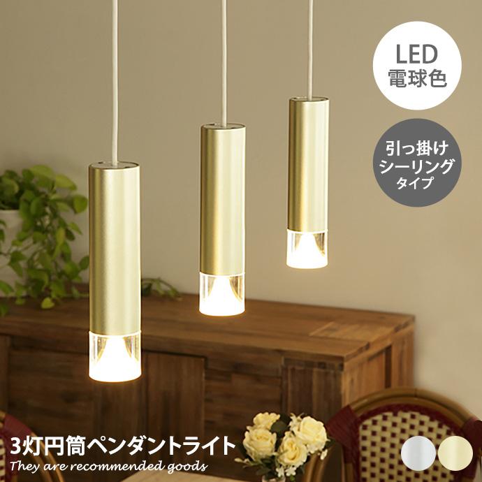 ペンダントライト 照明 3灯 引っ掛け シーリング LED ペンダント 角型