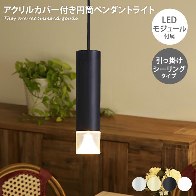 ペンダントライト 照明 1灯 引っ掛け シーリング LED ペンダント 角型