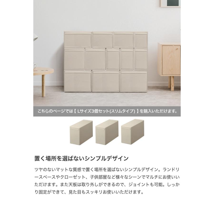収納 カラーボックス 収納ボックス 収納ケース 引き出し 衣装ケース 衣類収納 日本製 Lサイズ スリム 3個セット ライクイット 積み重ね スタッキングの画像
