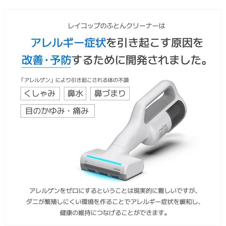 布団クリーナー レイコップ raycop ダニ 花粉 布団掃除機 ふとん