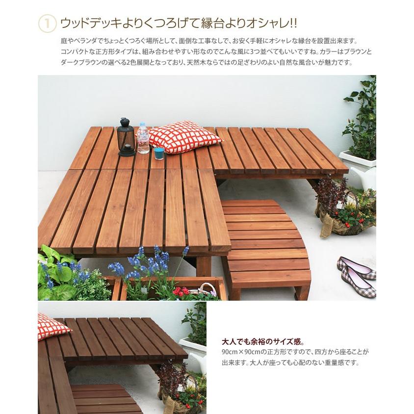Abelia Bench 90×90 デッキ縁台 縁台 ウッドデッキ デッキ シンプル ブラウン お手軽 便利_1