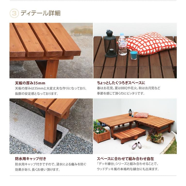 Abelia Bench 90×90 デッキ縁台 縁台 ウッドデッキ デッキ シンプル ブラウン お手軽 便利_3