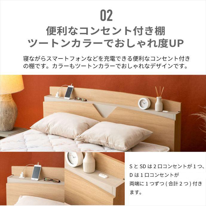 ベッド ローベッド シングルベッド デザインベッド ベッドフレーム 日本製 国産 バイカラー ツートンカラー マットカラー 塗り壁 コンセント付き 木目 |  | 08
