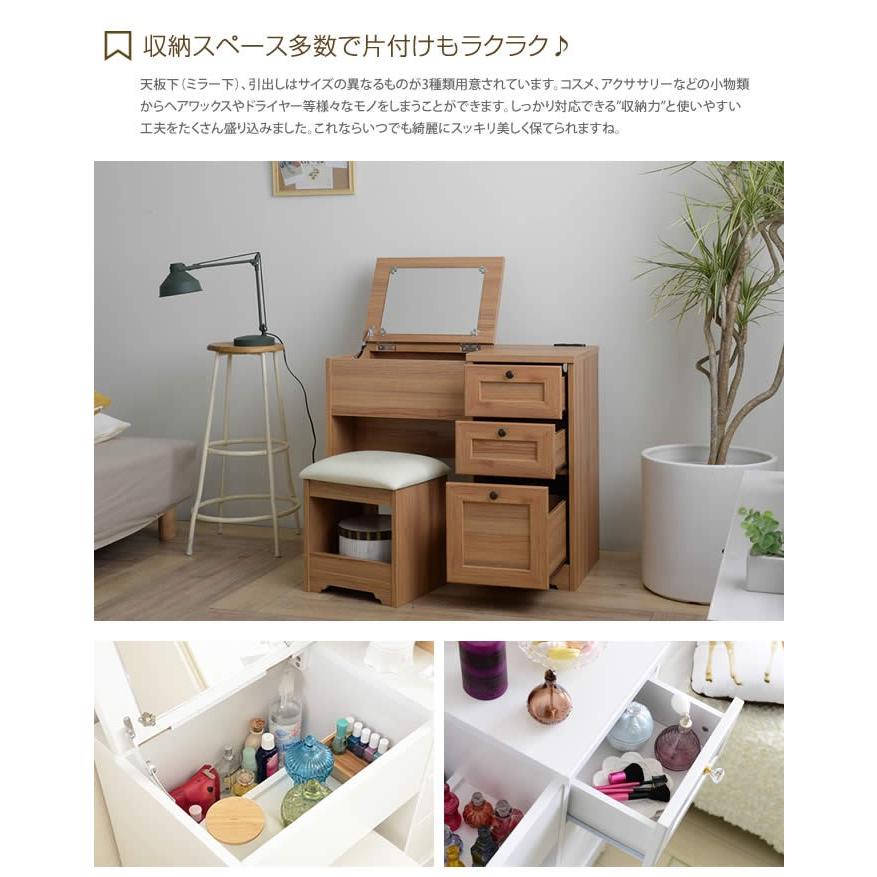 幅80cmタイプ デスクドレッサー 80 化粧台 寝室収納 コンセント ホワイト ダークナチュラル かわいい 北欧風 素敵 使いやすさ 収納力_8