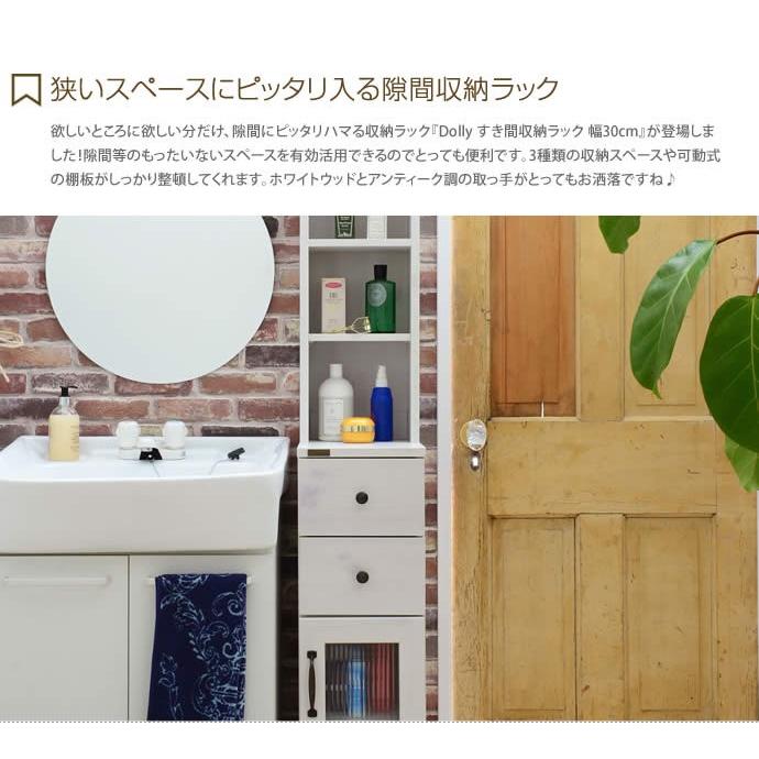 隙間収納 ランドリーラック 収納 すき間収納 棚 ラック チェスト 収納棚 スリム おしゃれ シンプル 洗面所 脱衣所 キッチン 幅30cm 省スペース_2