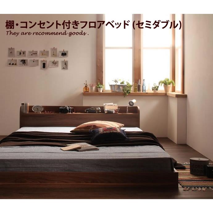50 Off セミダブル 高密度ポケットコイルマットレス付 ベッド セミダブルベッド ベッドフレーム フレーム おしゃれ ローベッド ロー フロアベッド フロア 宮付き G5646 03 インテリアショップ イーナ 通販 Yahoo ショッピング 海外最新 Regionmarket Store