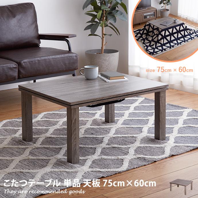 こたつテーブル こたつ こたつ 一人暮らし コタツ 炬燵 座卓 テーブル 座卓 リビングこたつ ちゃぶ台 長方形