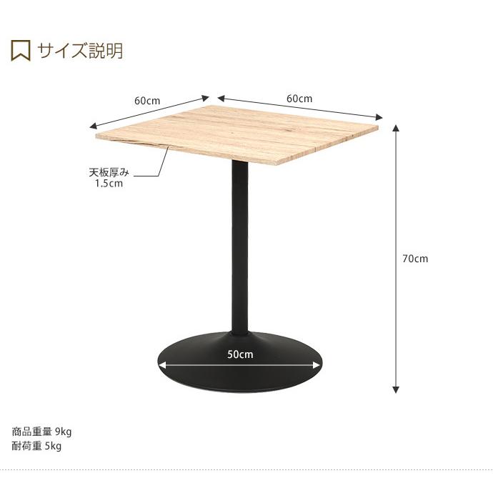テーブル ダイニングテーブル カフェテーブル 机 ダイニング テレワーク 木製 60cm 北欧 おしゃれ オシャレ おしゃれ家具 幅60cm 食卓 食卓セット_2