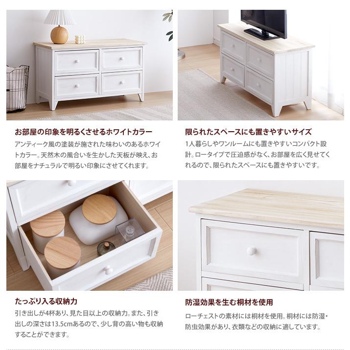 チェスト ローチェスト タンス 完成品 洋服タンス おしゃれ 木製 幅