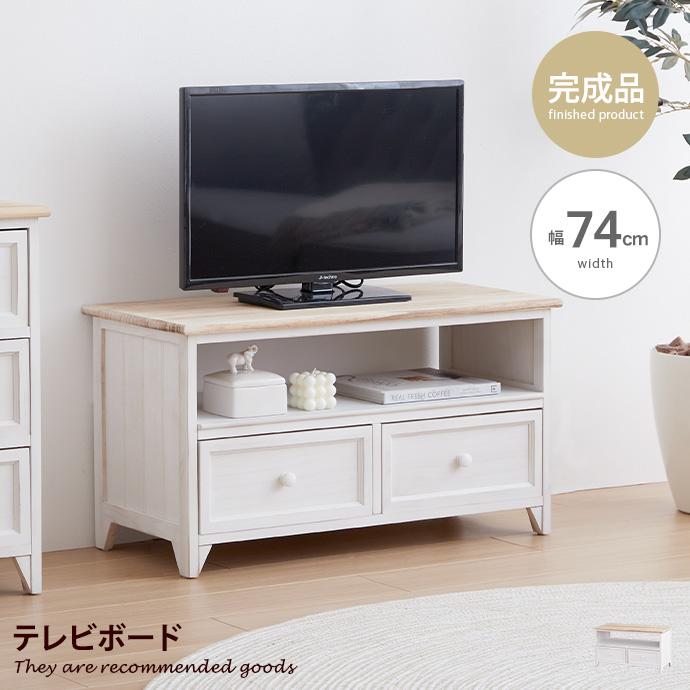 今季も再入荷 テレビ台 テレビボード Tvボード おしゃれ 木製 ローボード 北欧 一人暮らし ワンルーム 省スペース スリム 収納 収納用品 幅74cm Avボード Avラック Babylonrooftop Com Au