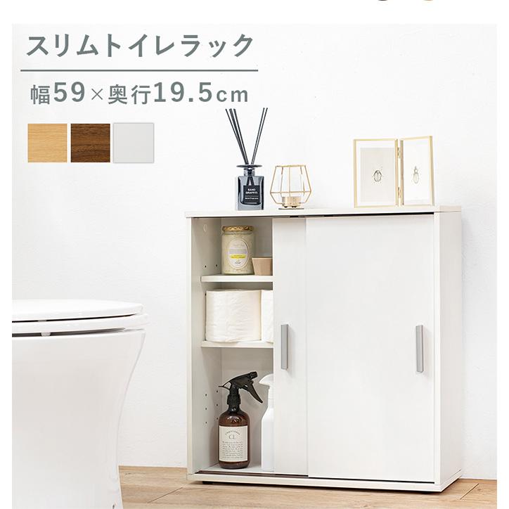 トイレラック ラック トイレ収納 トイレ ペーパーラック トイレットペーパー収納 サニタリー収納 サニタリーラック 隙間収納 玄関収納_1