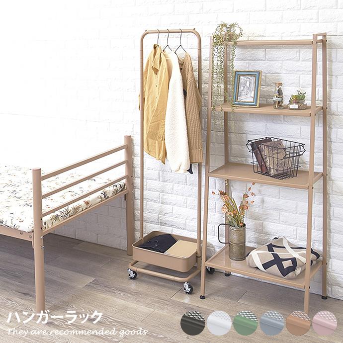 ハンガーラック コートハンガー 洋服掛け 衣類収納 おもちゃ 棚 スリム 