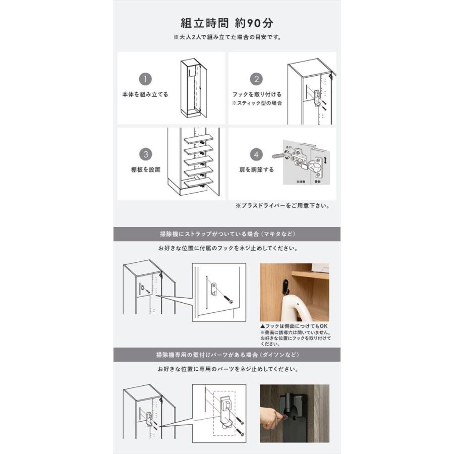 収納庫 掃除機 収納 収納家具 ダイソン マキタ ハンディークリーナー 充電 おしゃれ お洒落 人気 新生活 スリム 大容量 機能的 幅40 掃除収納｜eeena｜19