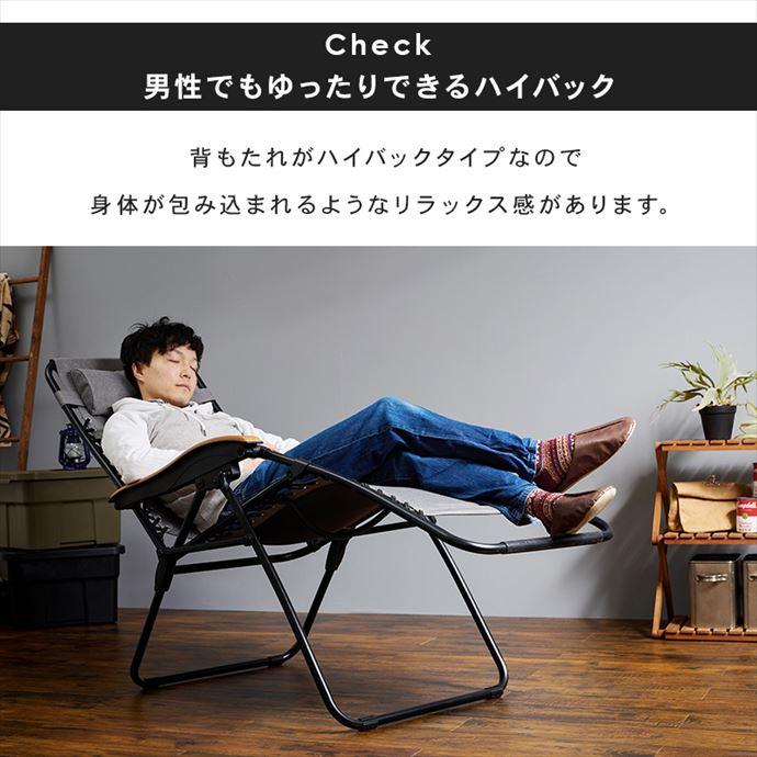 リラックスチェアー サウナ 整い椅子 インフィニティチェア 整う