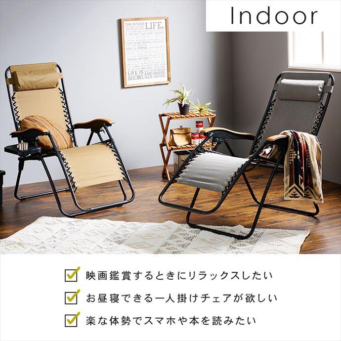 リラックスチェアー サウナ 整い椅子 インフィニティチェア 整う