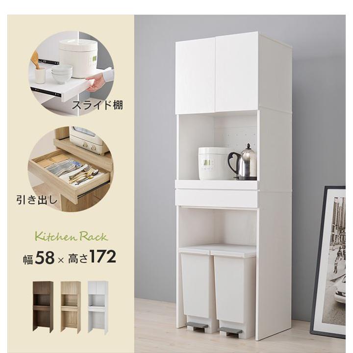 キッチンラック ゴミ箱上 レンジ台 レンジラック キッチンボード