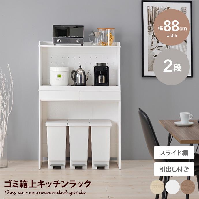 ゴミ箱上ラック ダストボックスラック レンジ台 キッチンラック スライドトレー付 Amazon｜生活雑貨 スライドトレー付きキッチンラック ゴミ箱が置ける