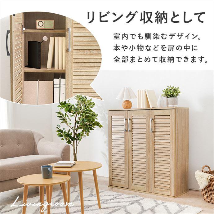 シューズラック 靴箱 下駄箱 収納 玄関収納 玄関家具 シューズボックス 大容量 ルーバー 整理 消臭 靴棚 木目 リビング 小物 コード穴 ルーター収納 幅89_10