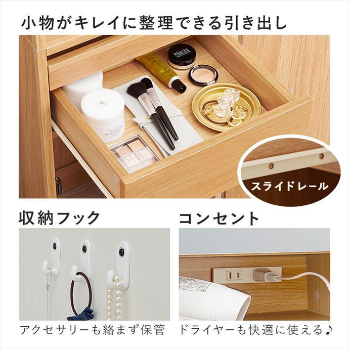 ドレッサー 姿見 収納 引き出し 棚付き スツール付き コンセント付き