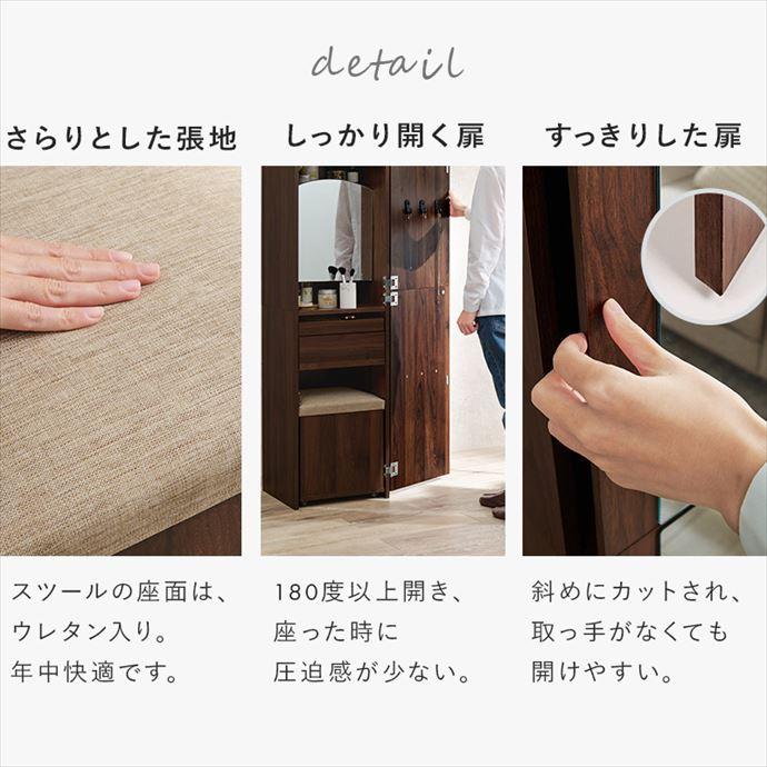 ドレッサー 姿見 収納 引き出し 棚付き スツール付き コンセント付き