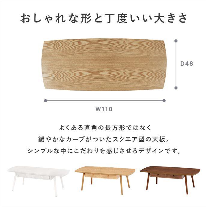 テーブル 引き出し付き センター 引出2杯 ロー 木製 座卓 収納付き 耐