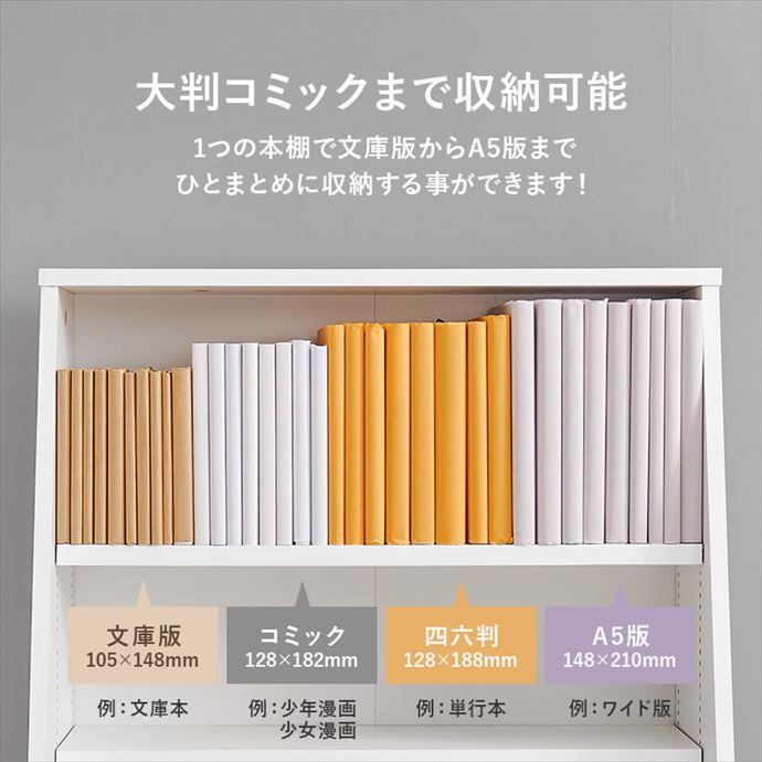 収納 本棚 書棚 シェルフ 棚 収納棚 ラック ブックラック 1cmピッチ 可動棚 ブック 書籍 単行本 コミック 大容量 ロータイプ 引き出し 幅60 子供部屋_7