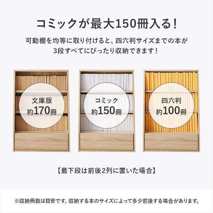 収納 本棚 書棚 シェルフ 棚 収納棚 ラック ブックラック 1cmピッチ 可動棚 ブック 書籍 単行本 コミック 大容量 ロータイプ 引き出し 幅60 子供部屋_8