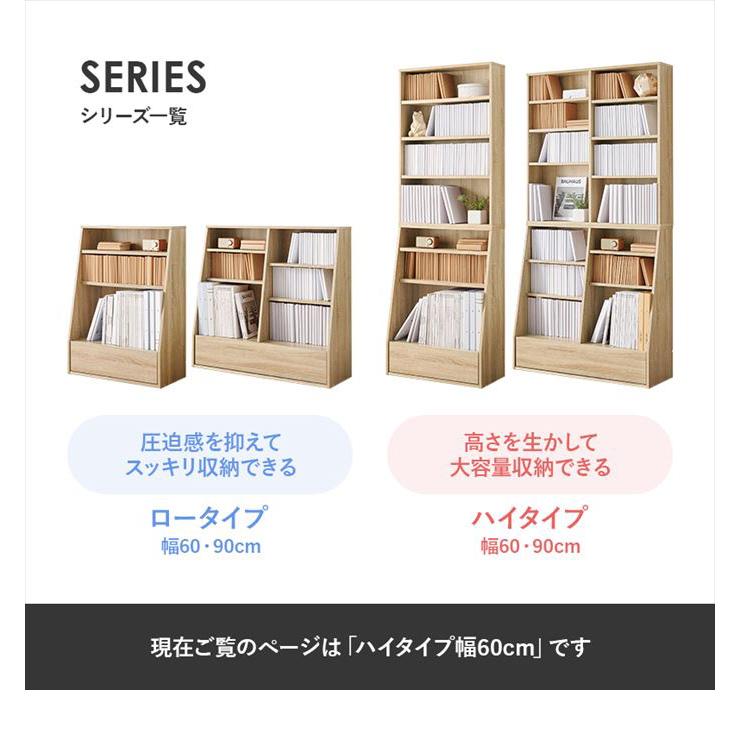 収納 本棚 書棚 シェルフ 棚 収納棚 ラック ブックラック 1cmピッチ 可動棚 ブック 書籍 単行本 コミック 大容量 ハイタイプ 引き出し 幅60 子供部屋 |  | 19