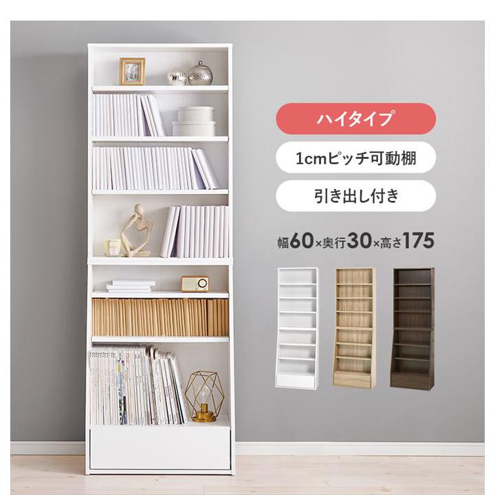 収納 本棚 書棚 シェルフ 棚 収納棚 ラック ブックラック 1cmピッチ 可動棚 ブック 書籍 単行本 コミック 大容量 ハイタイプ 引き出し 幅60 子供部屋 |  | 01