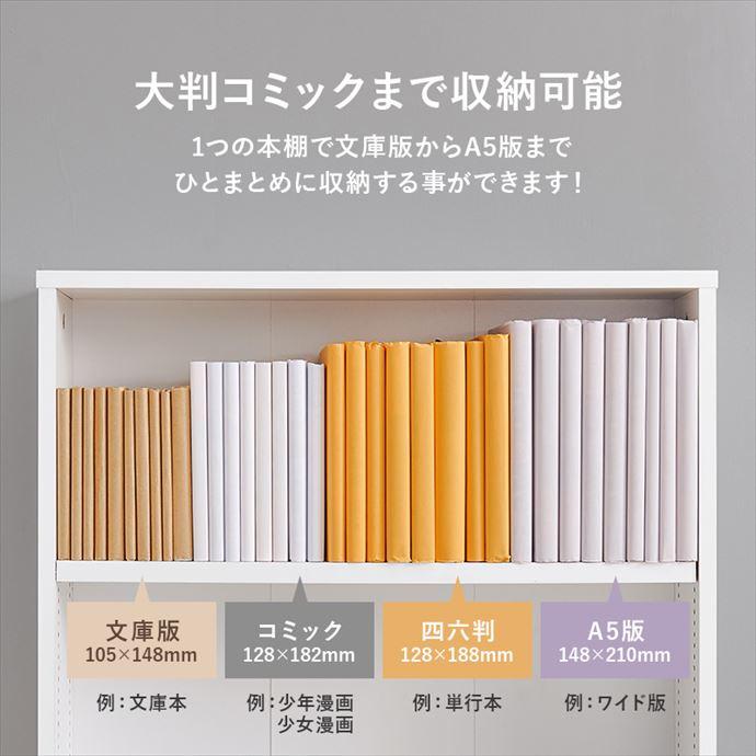 収納 本棚 書棚 シェルフ 棚 収納棚 ラック ブックラック 1cmピッチ 可動棚 ブック 書籍 単行本 コミック 大容量 ハイタイプ 引き出し 幅60 子供部屋 |  | 07