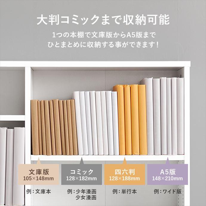 収納 本棚 書棚 シェルフ 棚 収納棚 ラック ブックラック 1cmピッチ 可動棚 ブック 書籍 単行本 コミック 大容量 ハイタイプ 引き出し 幅90 子供部屋 |  | 07