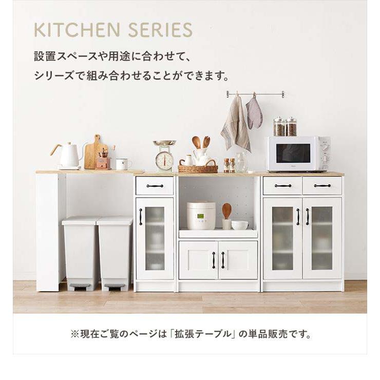 キッチン収納 キッチンカウンター拡張棚付き 楽天市場】拡張テーブル 幅89cm 幅118cm専用 キッチンカウンター